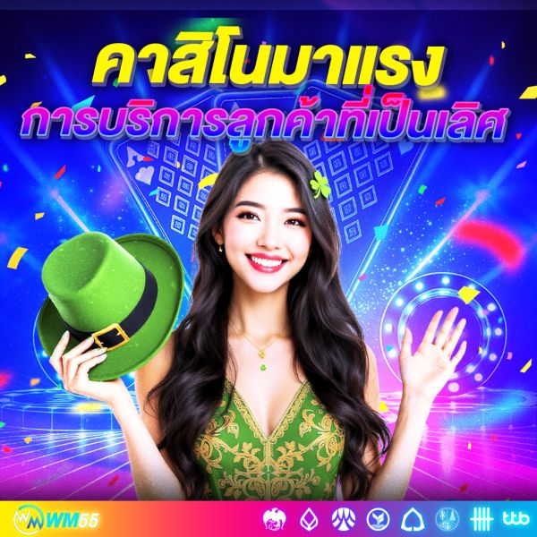 คาสิโนมาแรง