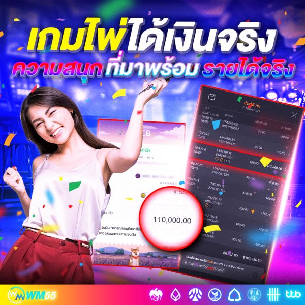 เกมไพ่ได้เงินจริง 2025 เปิดโลกความสนุกพร้อมรายได้จริง ที่คุณไม่ควรพลาด!
