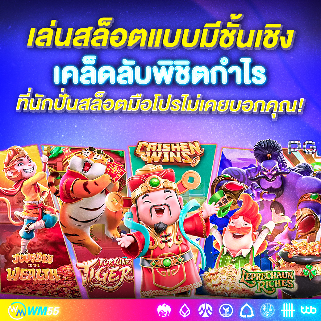เล่นสล็อตแบบมีชั้นเชิง กลยุทธ์ชนะเกมอย่างมืออาชีพ ที่คุณก็ทำได้